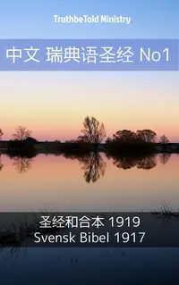 中文 瑞典语圣经 No1