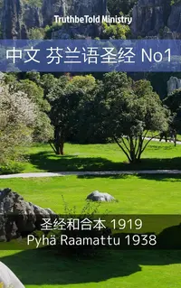 中文 芬兰语圣经 No1