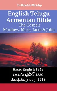 English Telugu Armenian Bible - The Gospels - Matthew, Mark, Luke & John