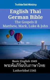English Thai German Bible - The Gospels II - Matthew, Mark, Luke & John