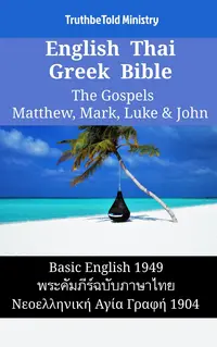 English Thai Greek Bible - The Gospels - Matthew, Mark, Luke & John