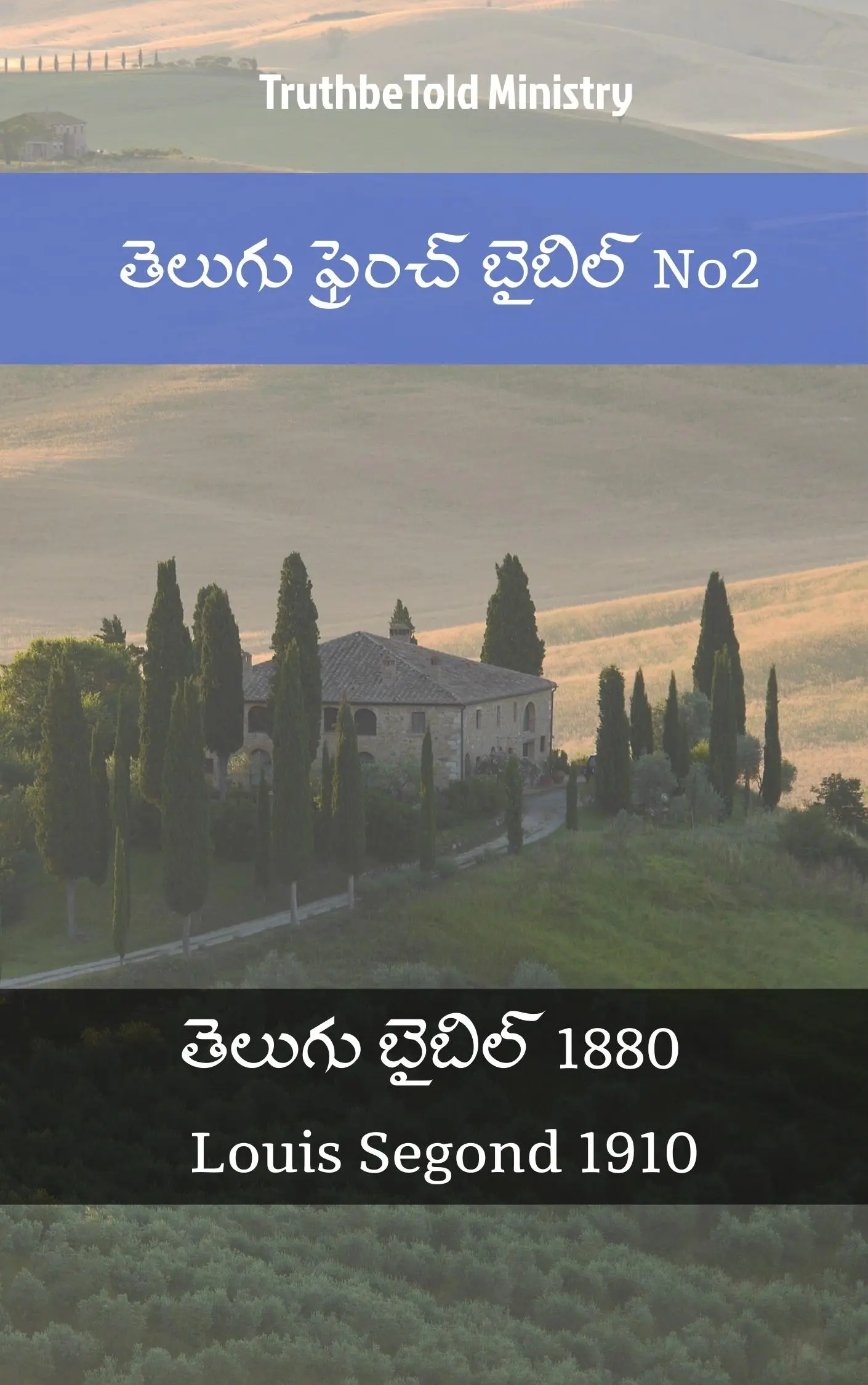 తెలుగు ఫ్రెంచ్ బైబిల్ No2