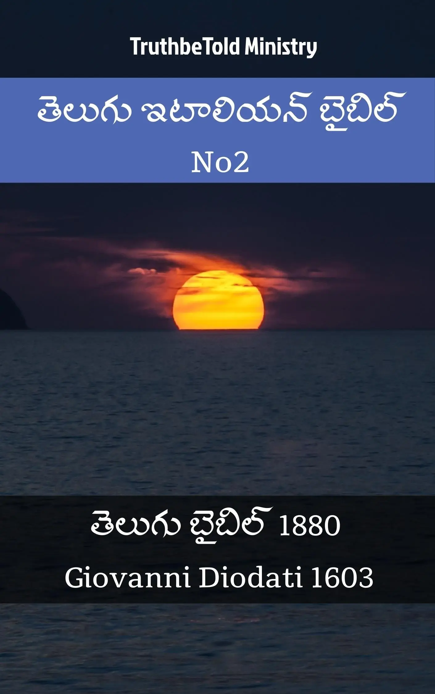 తెలుగు ఇటాలియన్ బైబిల్ No2