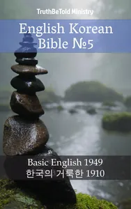 English Korean Bible №5