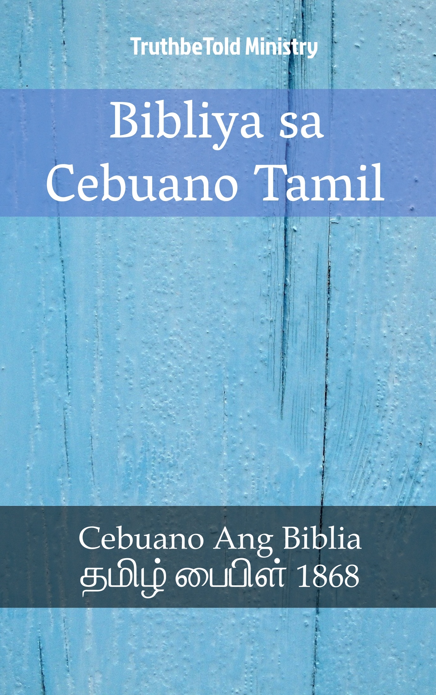 Bibliya sa Cebuano Tamil