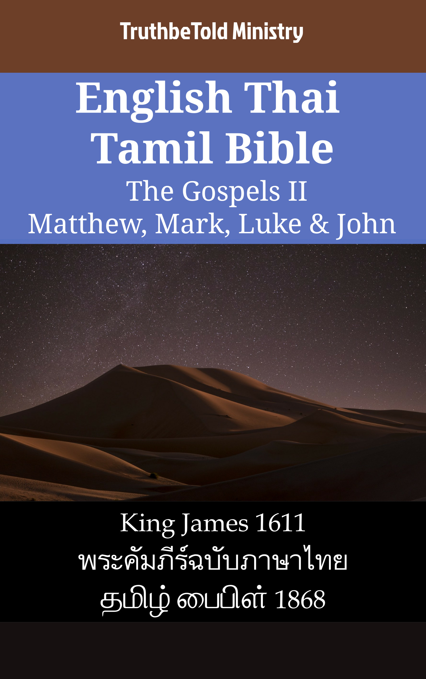 English Thai Tamil Bible - The Gospels II - Matthew, Mark, Luke & John