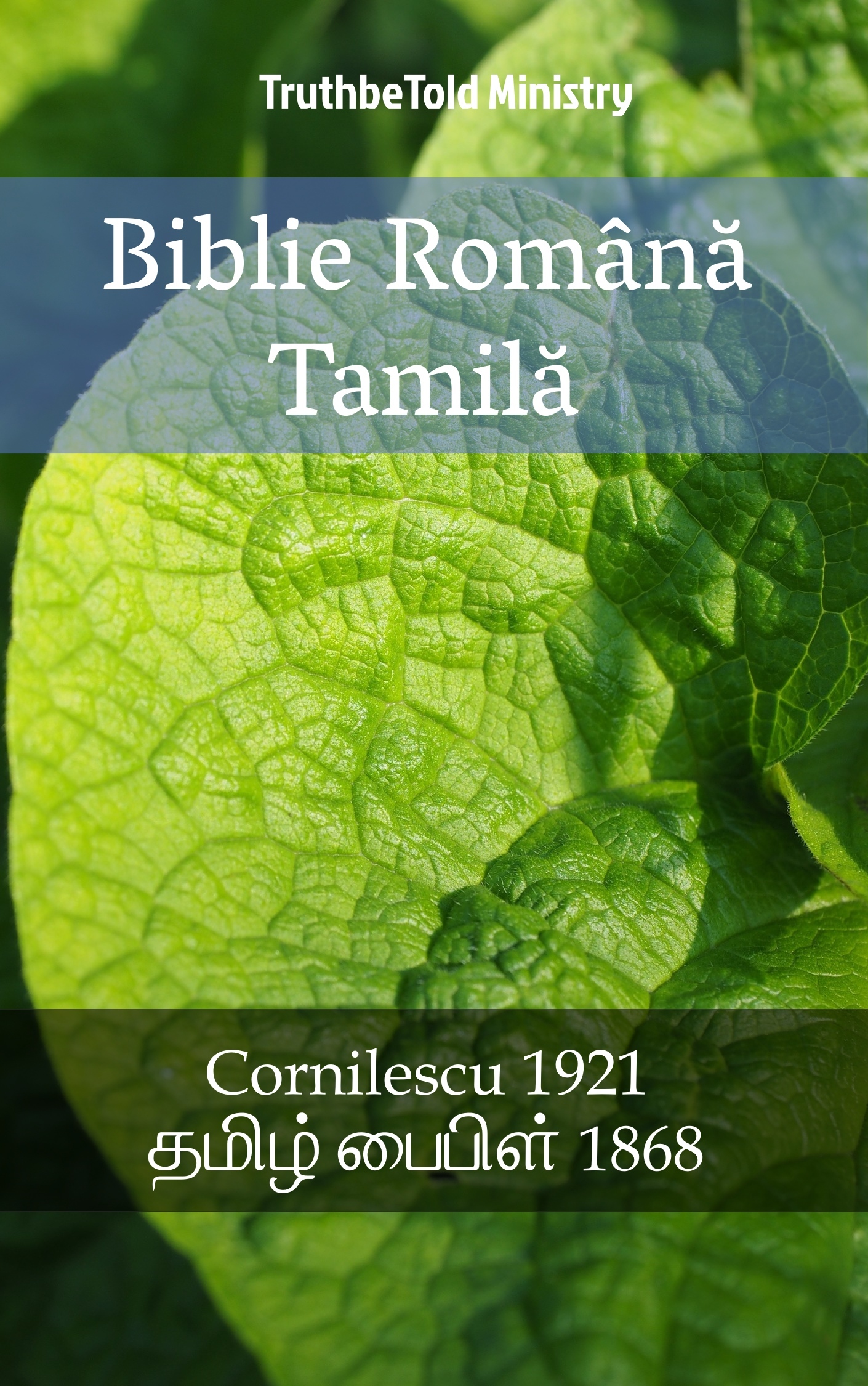 Biblie Română Tamilă