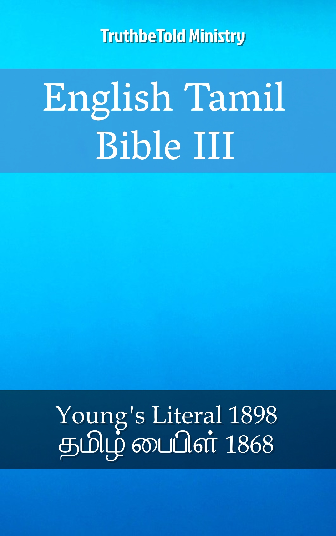 English Tamil Bible III